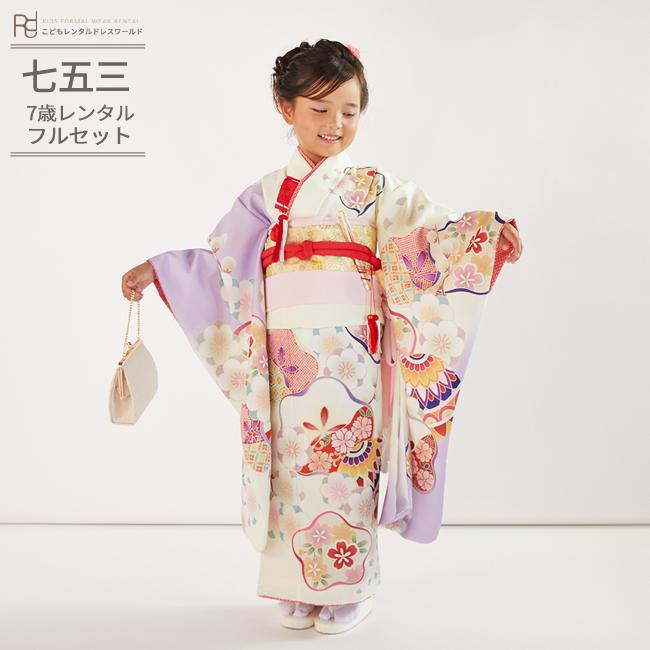 七五三 着物レンタル 7歳 着物 女の子 レンタル モダン KAGURA 桃花 桜