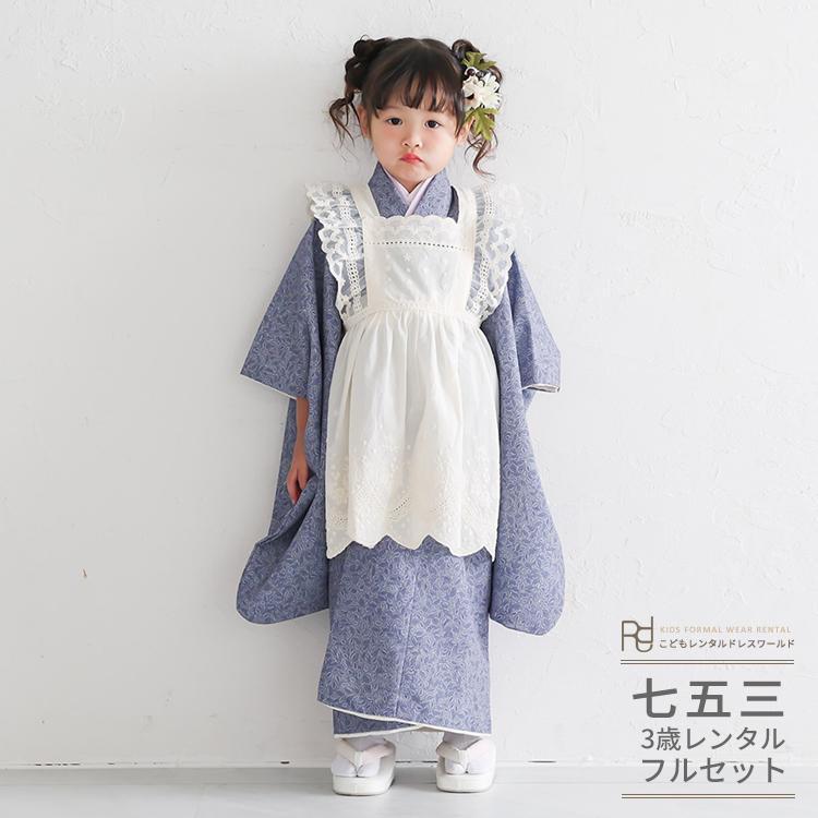 七五三 着物 3歳 女の子 被布エプロン レンタル おうるび TERAS リーフ