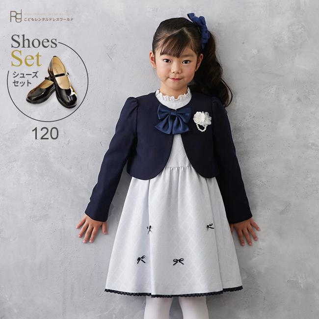 卒園式 靴 入学式 七五三 結婚式 女の子 服 発表会 レンタル