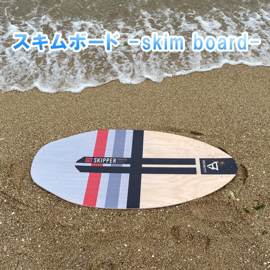 スキムボード フラットスキム 木製 104cm : スラックラインショップ