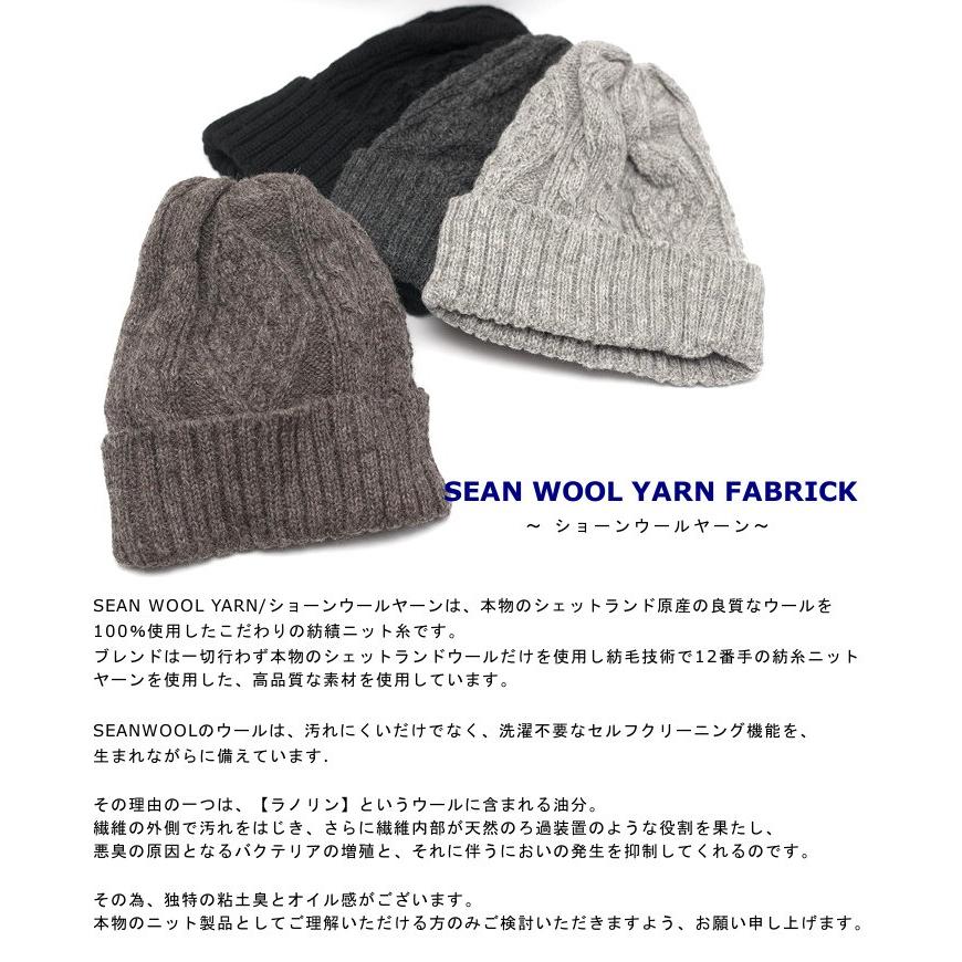 送料無料】SEANWOOL ニット帽 ウール 日本製 ブラック 黒 チャコール
