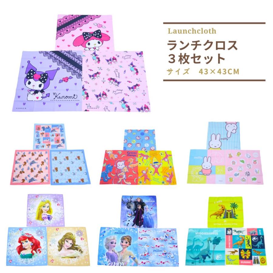 Disney（ディズニー） ナフキン3枚セット ランチクロス ディズニー