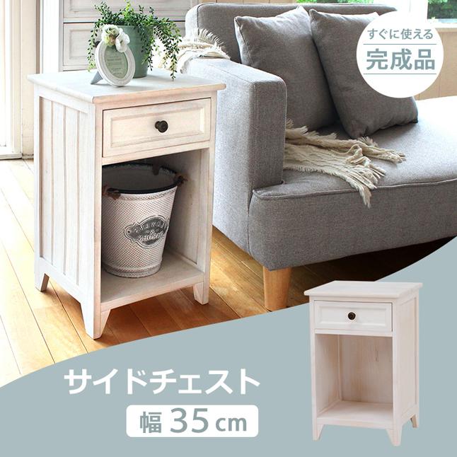 電話台 おしゃれ 白 チェスト 北欧 木製 姫系 完成品 サイドチェスト