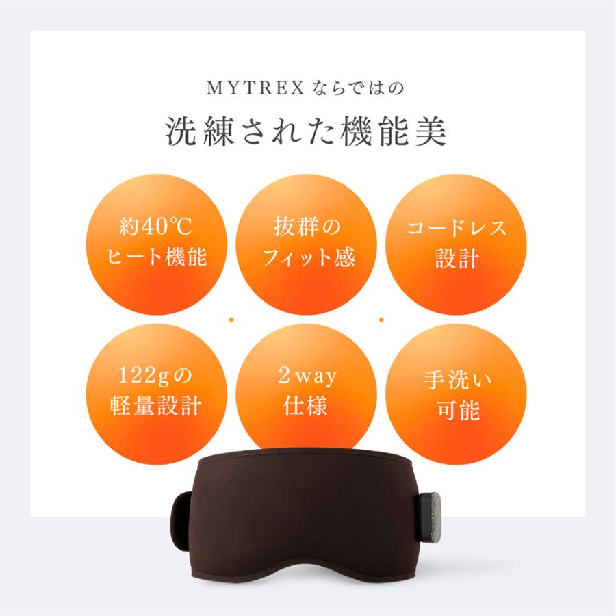 ホットアイマスク コードレス MYTREX 公式 温熱 遮光 目元ケア グッズ
