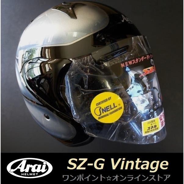 SZ-G ☆アライ限定☆SZ-G VINTAGE☆SV/59-60☆本物塗装 : ワンポイント