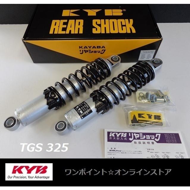 KYB ☆KYB カヤバ☆TGS325☆XJ400 SR400 GS400 GSX400 他☆ : ワン