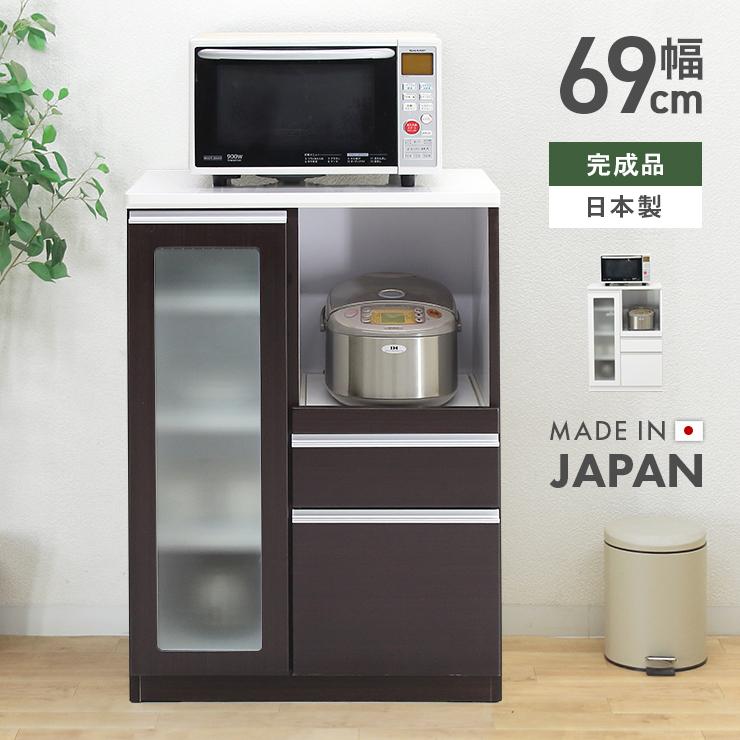 レンジ台 レンジボード キッチン収納 木製 完成品 日本製 国産 幅70cm