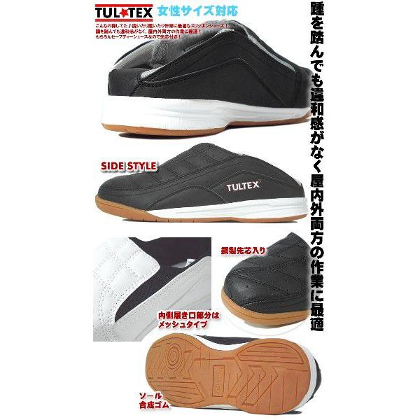 アイトス 安全靴 タルテックス AZ-51604 ローカット 踵踏み TULTEX