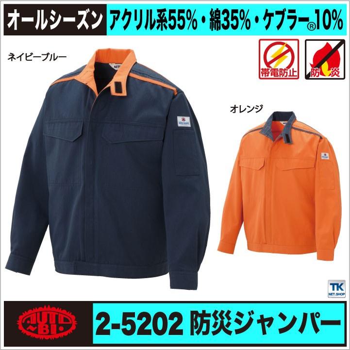 山田辰 防災ブルゾン 長袖 作業服 作業着 作業ジャンパー アメリカの