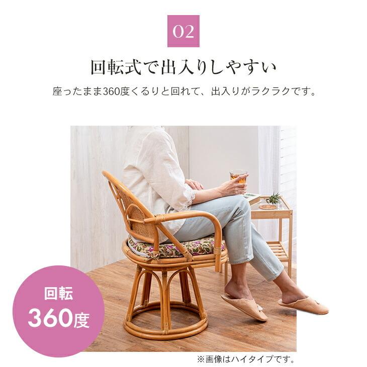 東京ラタン 天然籐肘付き回転チェア ミドルタイプ 回転座椅子 肘付き