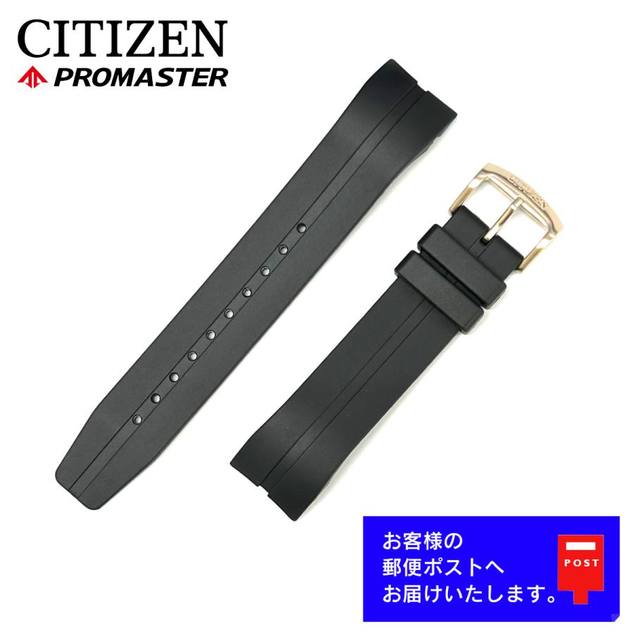 PROMASTER CITIZEN シチズン プロマスター 純正 ラバー ベルト JR4046