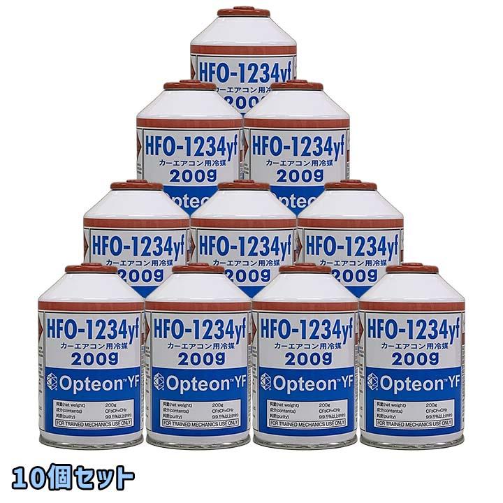 HFO-1234yf カーエアコン用冷媒ガス 200g 10個セット 岩谷産業 : 3Link