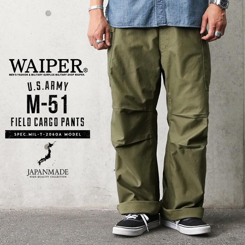 WAIPER.inc 米軍 M-51フィールドカーゴパンツ 日本製 軍パン