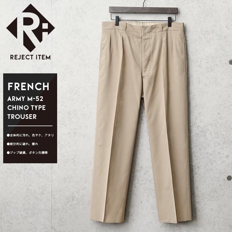 MILITARY（ミリタリー） リジェクト 訳あり品 実物 USED フランス軍 M