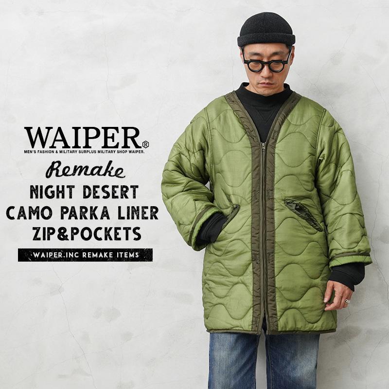 WAIPER.inc 実物 新品 デッドストック 米軍 リメイク ナイトデザート