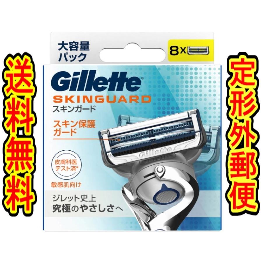 商品重量100g内) 「スキンガード マニュアル 替刃8B」 : 春かぜ千里