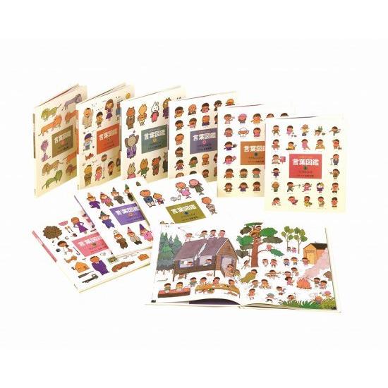 五味太郎 言葉図鑑 全10巻セット : ワンサカYahoo!店 - 通販 - Yahoo