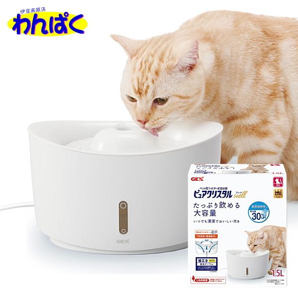 ピュアクリスタル クーポン有) ジェックス ウェル 1.5L猫用 ホワイト