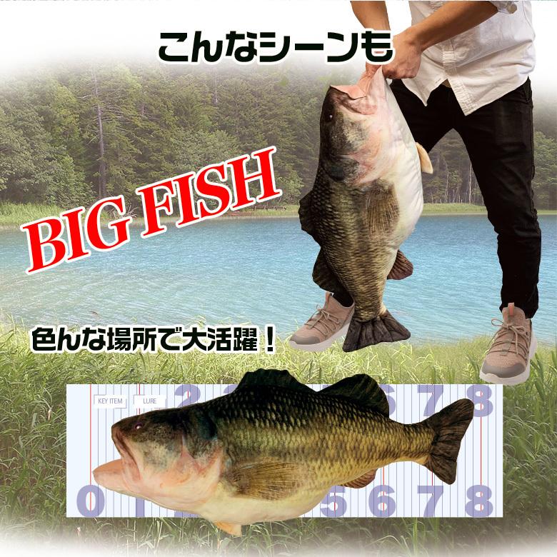 ROKUMARUKUN 60KUN 75cm ブラックバス クッション ラッピング | バス