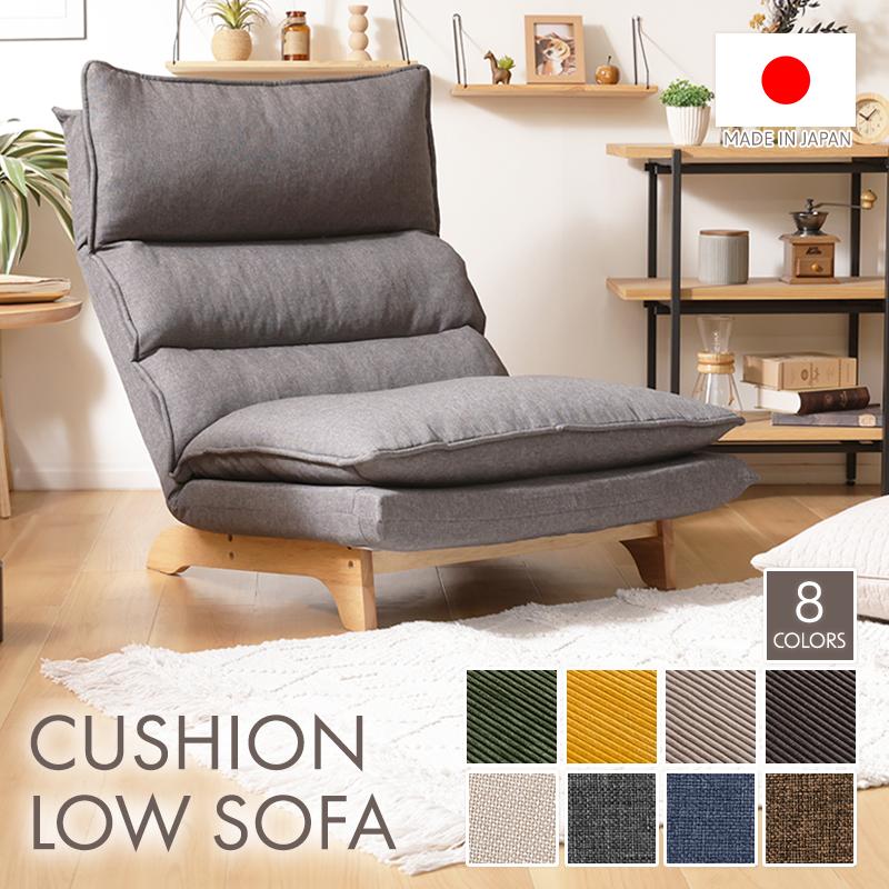 セルタン ソファー 一人掛け ソファ ローソファー 一人掛けソファ