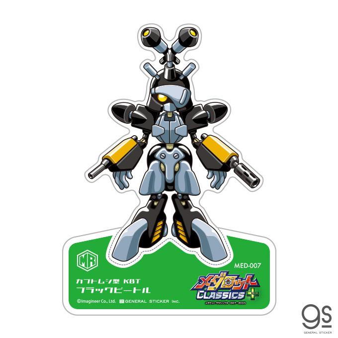 メダロットステッカー ブラックビートル メダロットクラシックスプラス