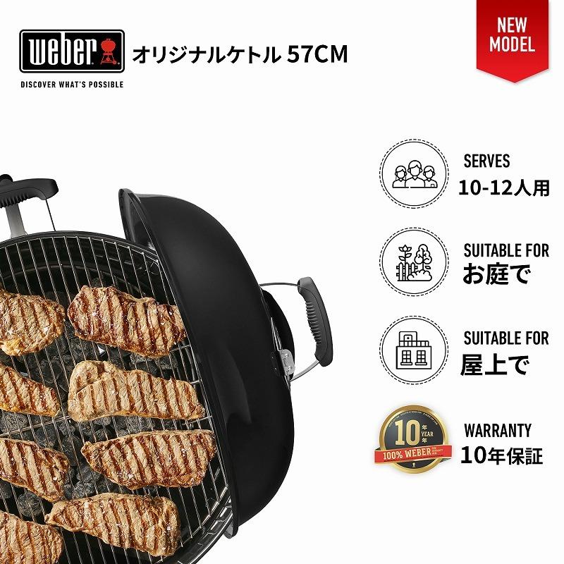 WEBER（ウェーバー） 【Weber公式】 バーベキュー コンロ 57cm
