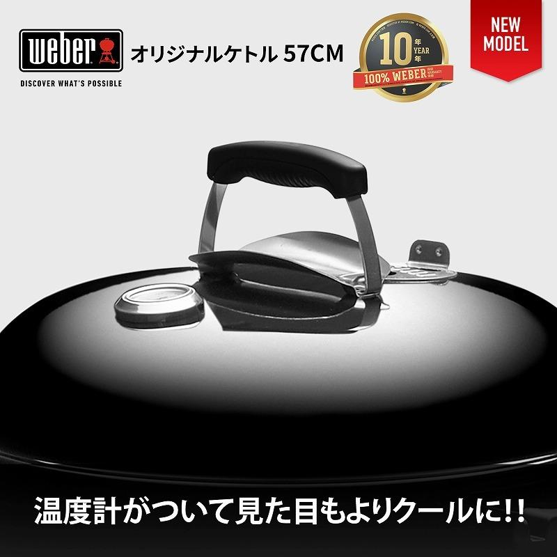 WEBER（ウェーバー） 【Weber公式】 バーベキュー コンロ 57cm