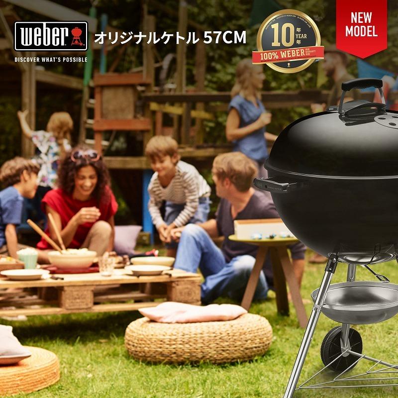 WEBER（ウェーバー） 【Weber公式】 バーベキュー コンロ 57cm