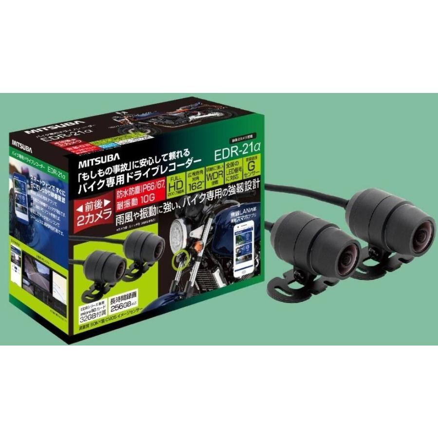 MITSUBA（ミツバ） ミツバサンコーワ バイク専用ドライブレコーダー