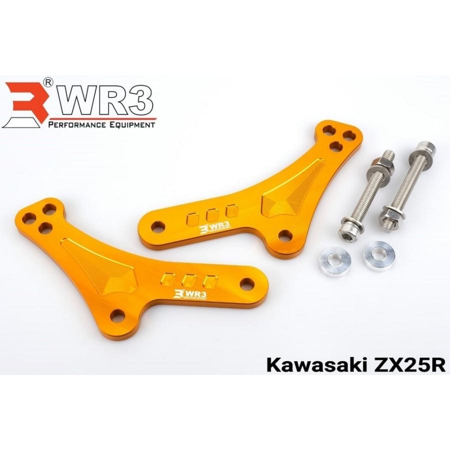 WR3 ダブルアールスリー ローダウンリンク カラー：ゴールド ZX25R