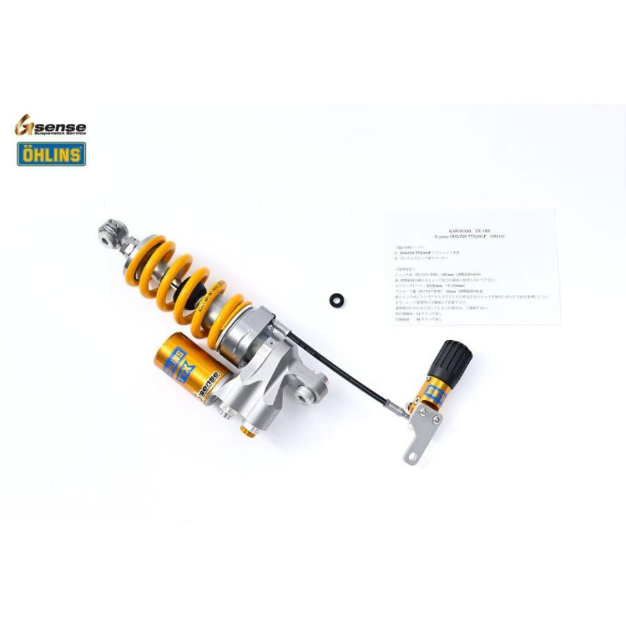 OHLINS（オーリンズ） G senseオリジナルOHLINS TTX36GP ZX-4RR