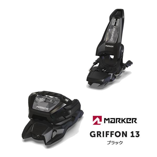 MARKER（マーカー） ビンディング GRIFFON 13 ブラック グリフォン (25