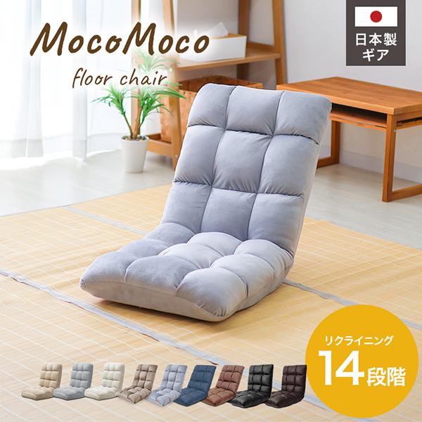 WEIMALL（ウェイモール） 座椅子 1人掛け リクライニング おしゃれ