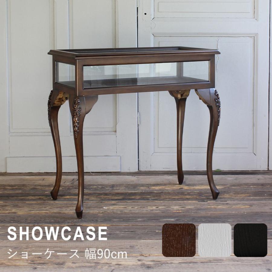 ショーケース アンティーク レトロ ガラスケース ロココ調 猫脚 姫系