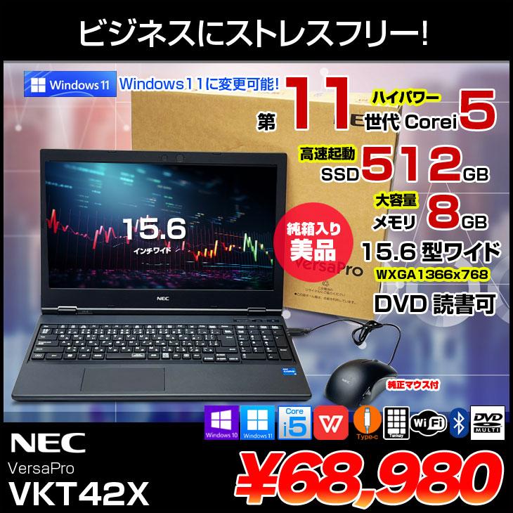 ア*ル様 k*1様 NEC VUT42FB9A22B ノートPC 中古 中古ノートパソコン