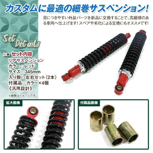 Z400FX ゼファー400 ZRX400 リア 細巻き サスペンション サス