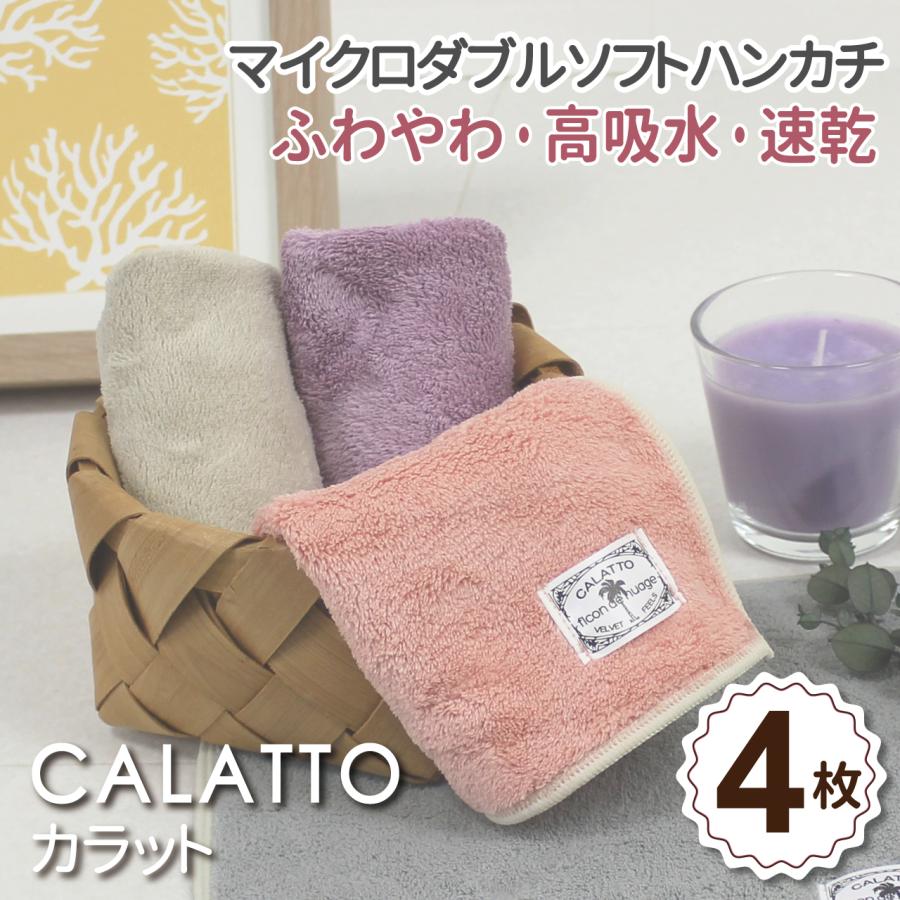 タオル タオルハンカチ ハンカチ まとめ買い マイクロファイバー 吸水