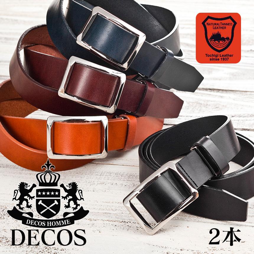 メンズ ベルト 本革 2本セット 穴なし 穴レス 栃木レザー 無段階