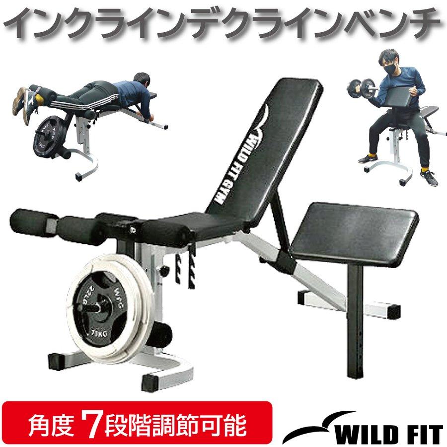 WILD FIT（ワイルドフィット） インクラインデクラインベンチ / インク