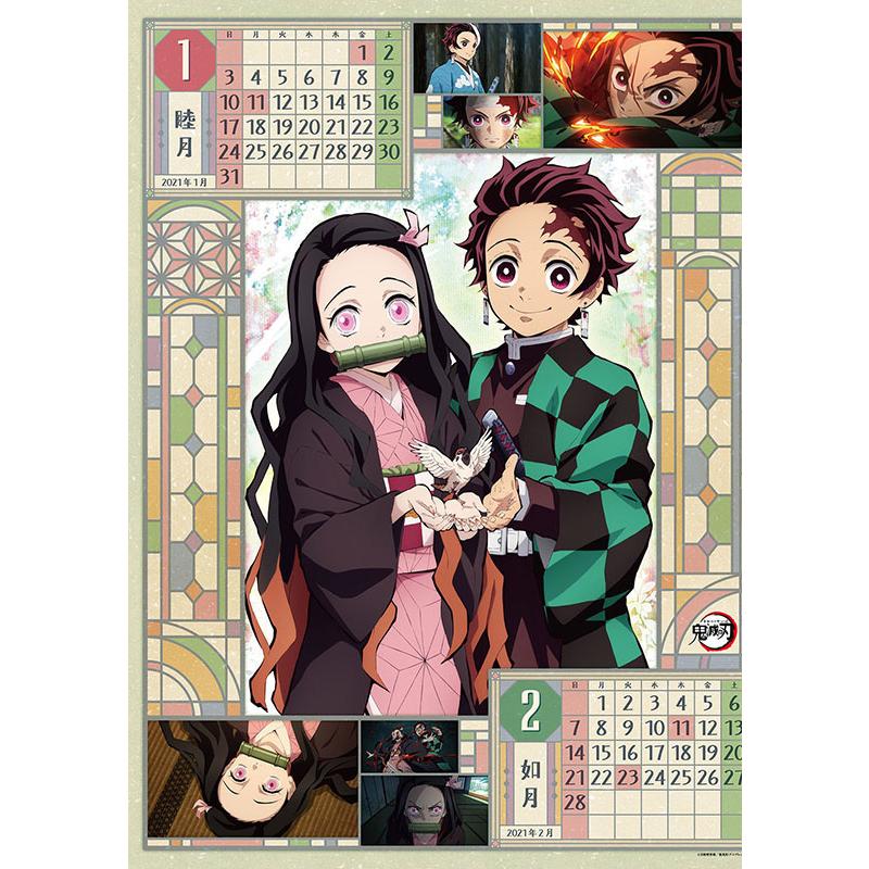 鬼滅の刃(きめつのやいば) 2021年度 カレンダー CL-1 : ブランド雑貨屋