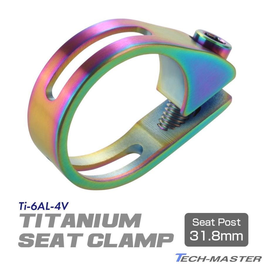 TECHーMASTER（テックマスター） シートクランプ 64チタン製 31.8mm