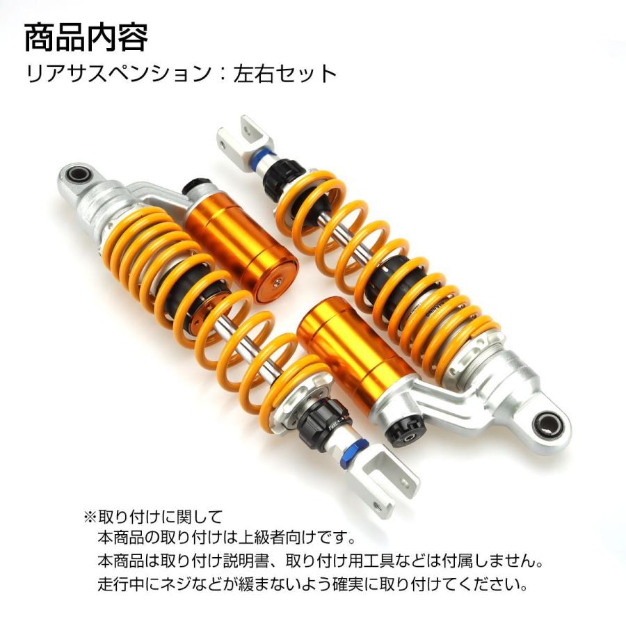 バイク リアサスペンション 360mm コの字取付 プリロード無段階 左右