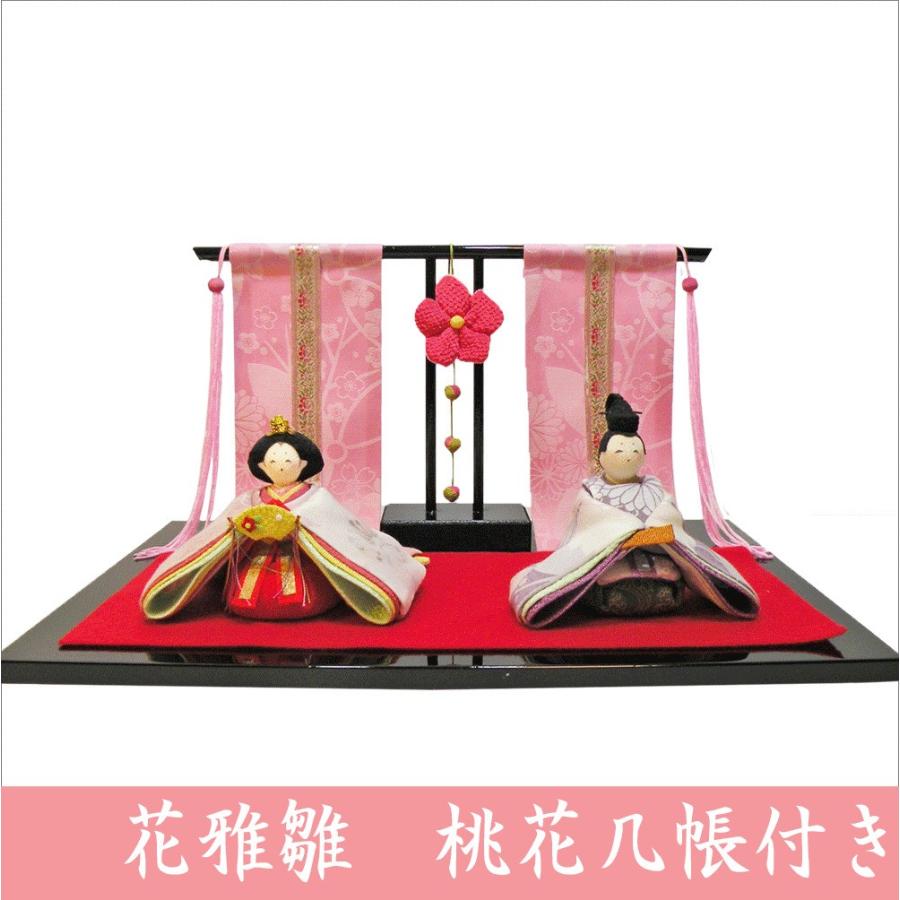 送料無料 ちりめん 雛人形 花雅雛 桃花几帳付き お雛様 ひな祭り 龍虎