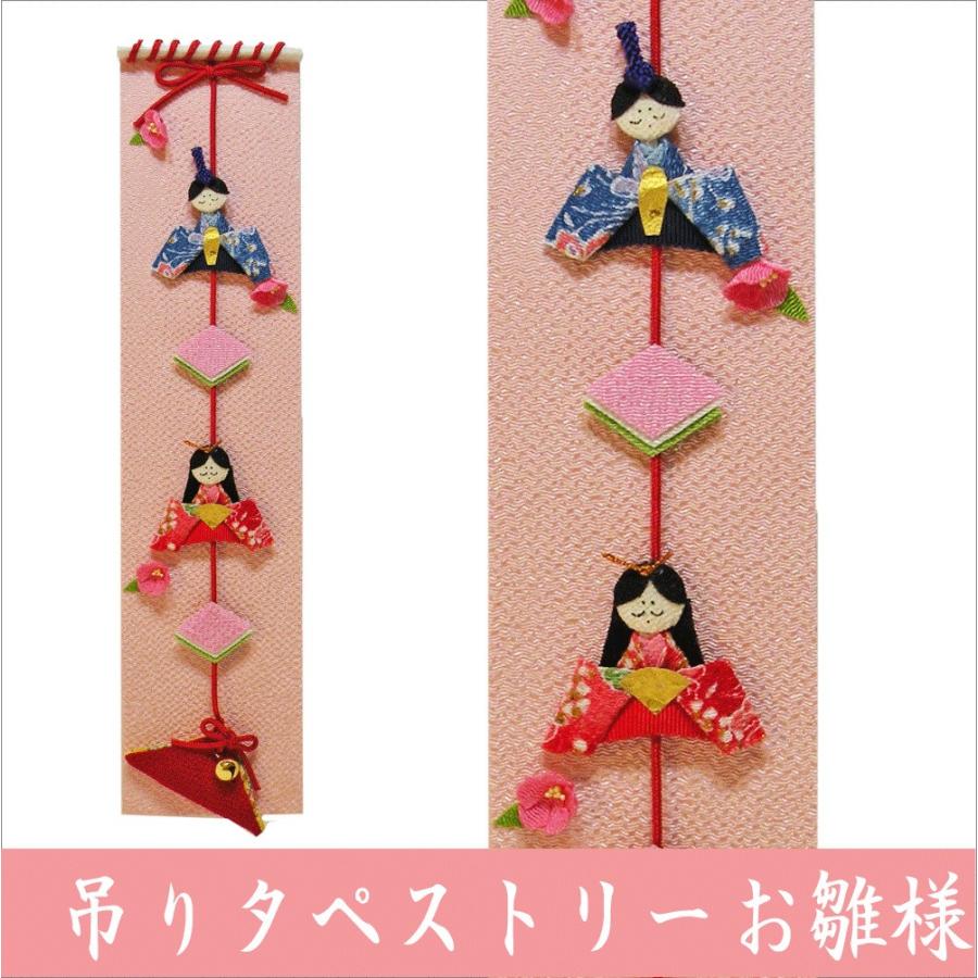 吊りタペストリー お雛様 ひな飾り 雛飾り 押し絵 ちりめん細工 龍虎堂