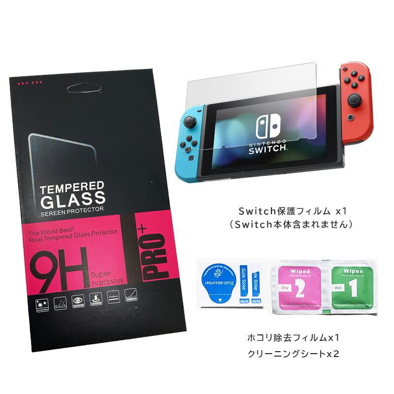 Nintendo Switch/Switch Liteキャリングケース 保護フィルム付き