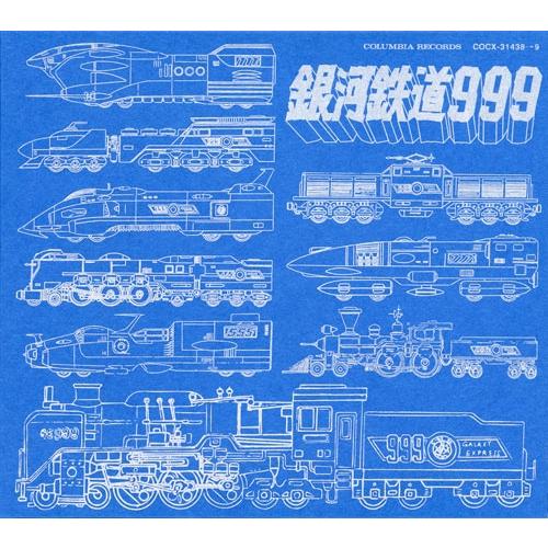 TVシリーズ銀河鉄道999 File No.5&6 CD : タワーレコード Yahoo!店