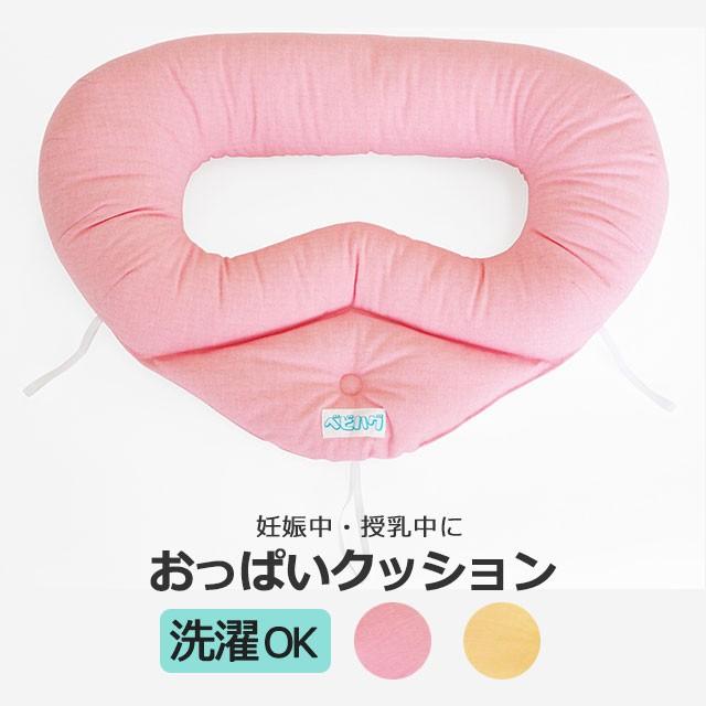 ベビハグ おっぱいクッション フリーサイズ トコちゃんベルト 青葉