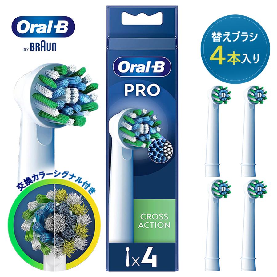 オーラルB ブラウン オーラルb 替えブラシ 純正 正規品 マルチ