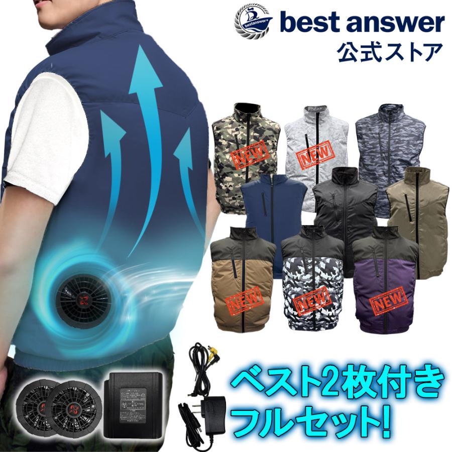 服2枚付き 空調ベスト フルセット 空調作業服 2025 空調ウェア 最強