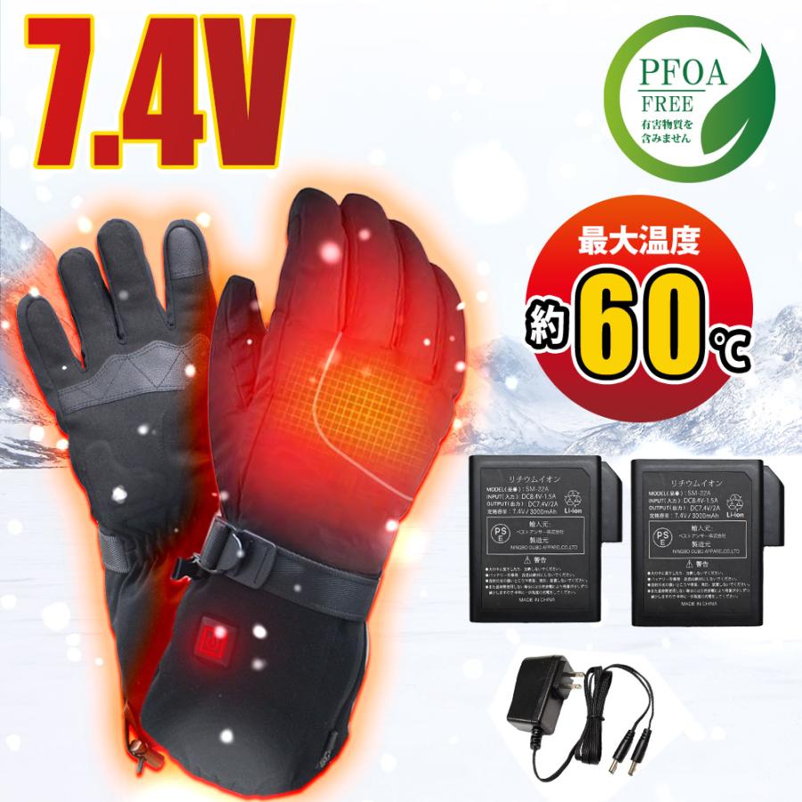 ヒーターグローブ ヒーター手袋 バッテリー付き 電熱 PFOA不使用